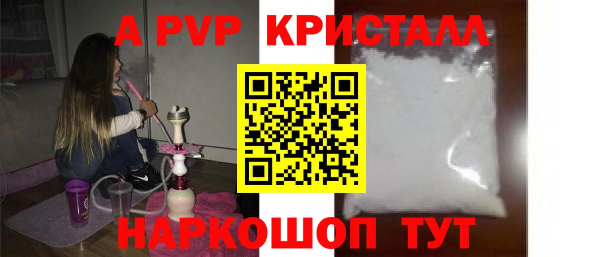 Alpha-PVP Соль Зима