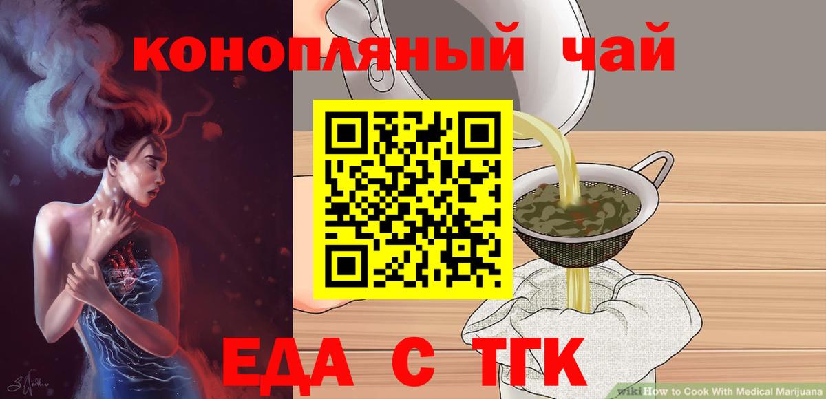 Canna-Cookies марихуана  Вход с VPN  Зима 