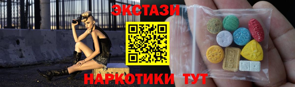 Экстази  ЭКСТАЗИ круглые  Зима  Вход с VPN  Ecstasy DUBAI 