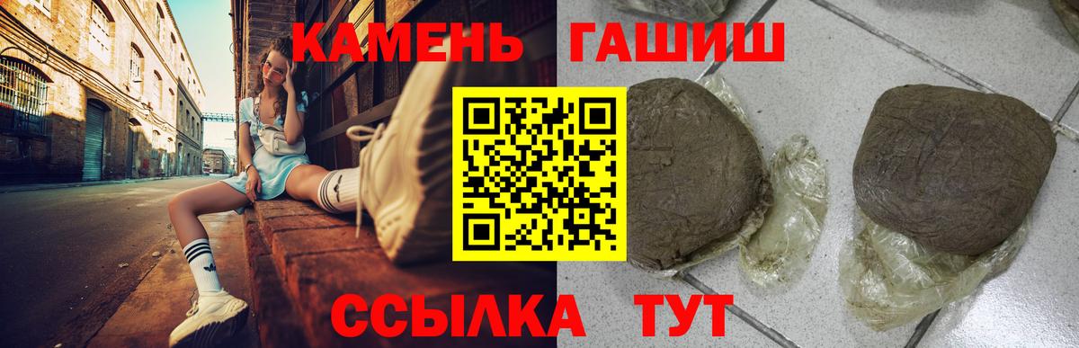 ГАШИШ хэш  Вход с VPN  ГАШ Ice-O-Lator  Зима 