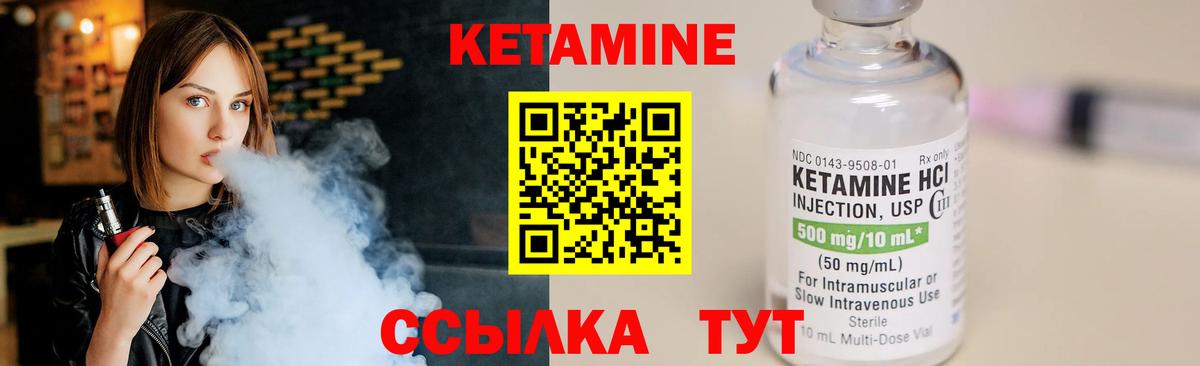 КЕТАМИН ketamine  hydra рабочий сайт  Зима  Вход с VPN 