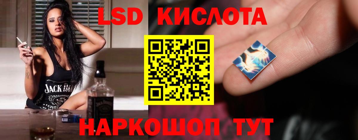 LSD-25 экстази кислота Зима