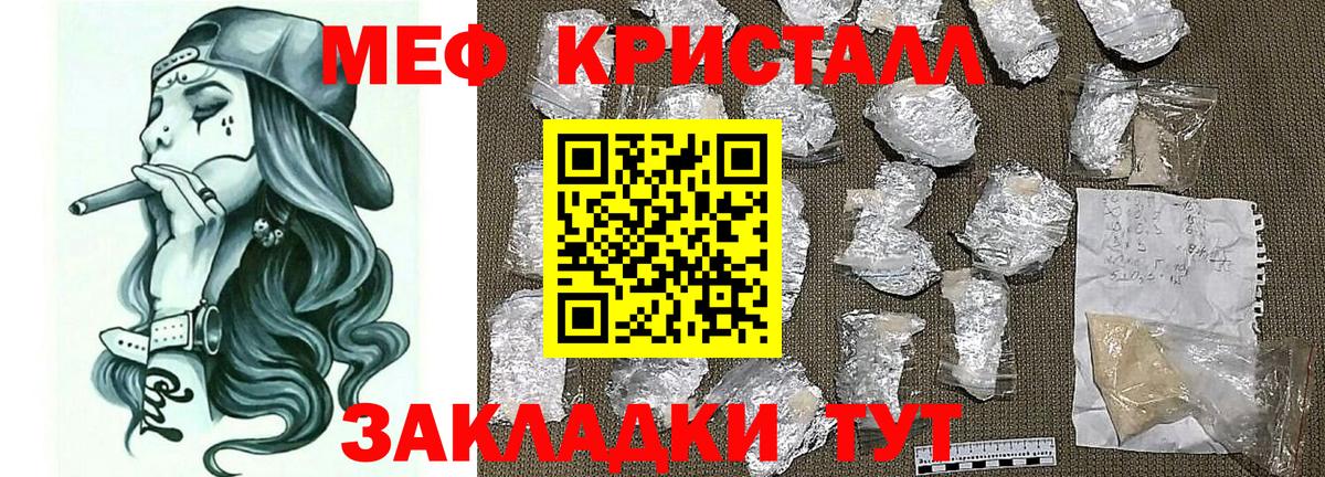 Зима  МЕФ кристаллы  Меф  МЯУ-МЯУ mephedrone  Вход с VPN 