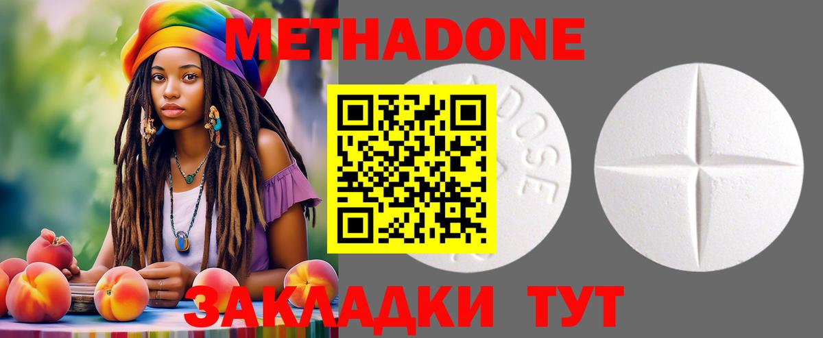 Зима  Метадон methadone  МЕТАДОН белоснежный  Вход с VPN 