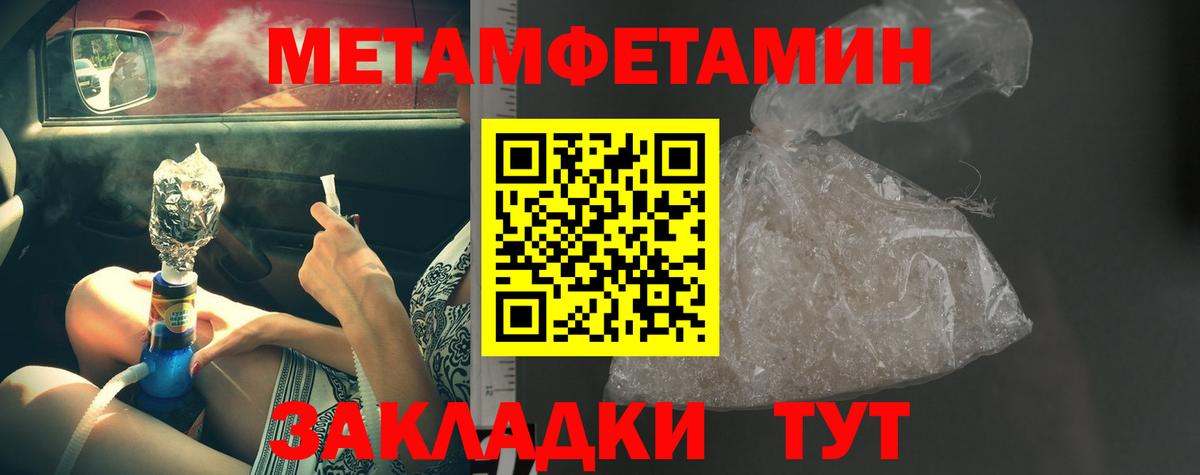 Метамфетамин мет  Метамфетамин мет  Зима  Вход с VPN 
