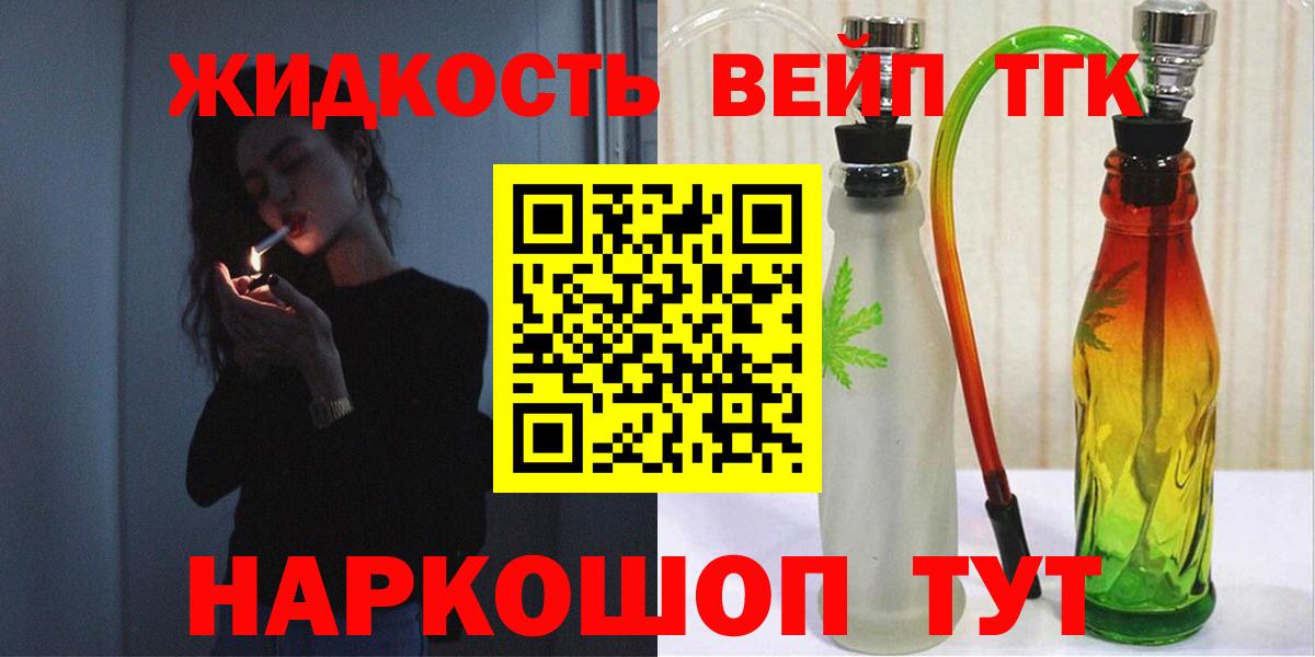 ТГК концентрат Зима