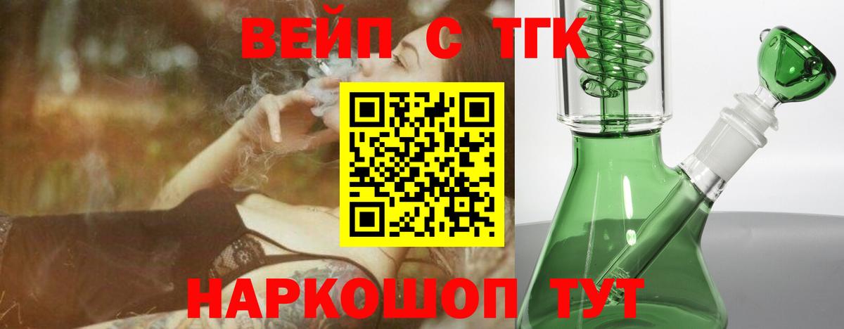 Дистиллят ТГК THC oil  Вход с VPN  Зима 